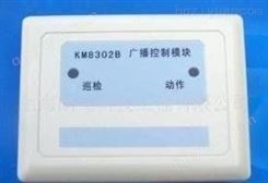 西核彩桥 KM8302B 广播切换模块 KM8302B价格