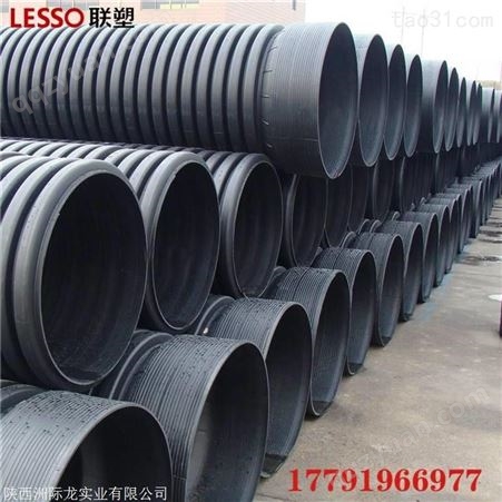 陕西西安联塑PE波纹管 市政排污管材 大口径聚乙烯排水管