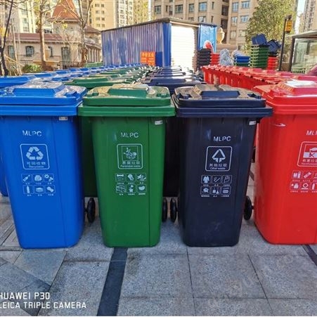 云南塑料垃圾桶 大号240升 加厚带轮盖 四色分类垃圾桶