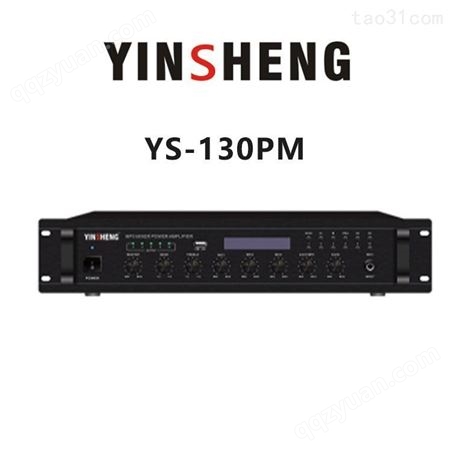 YINSHENG YS-260PM合并式功放机 舞台演出功放 工厂价格