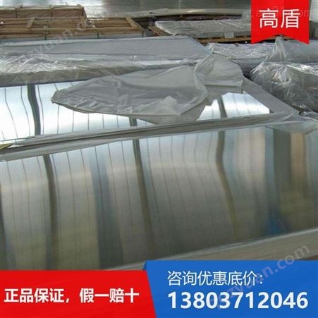 郑州高盾不锈钢冷轧不锈钢板可定制切割厂家销售
