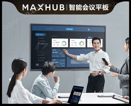 MAXHUB代理商 55英寸会议平板含i5 PC模块硬盘 