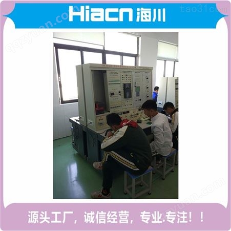厂家新款海川HC-DG168 网孔数控机床电路实训考核鉴定装置 数电教学设备 免费培训