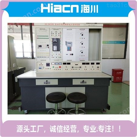 诚信经营海川HC-DG012 高级电子实验台 高级电工技能训练考核平台 送货上门调试