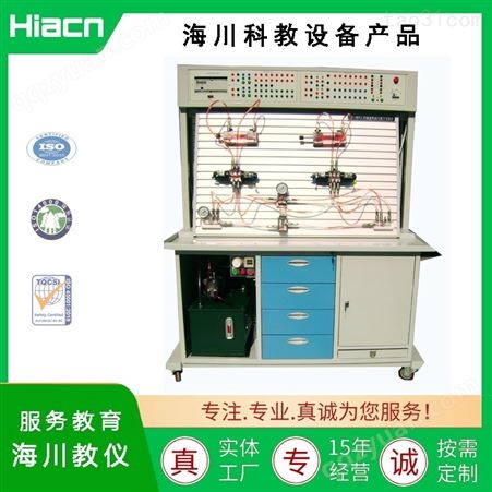 现货销售 液压实验台 液压教学设备 液压实验室设备
