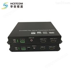 华创视通 HC3511 4K HDMI光端机,8路4k hdmi光端机 8路HDMI光端机带环出音频数据，4U插卡机箱
