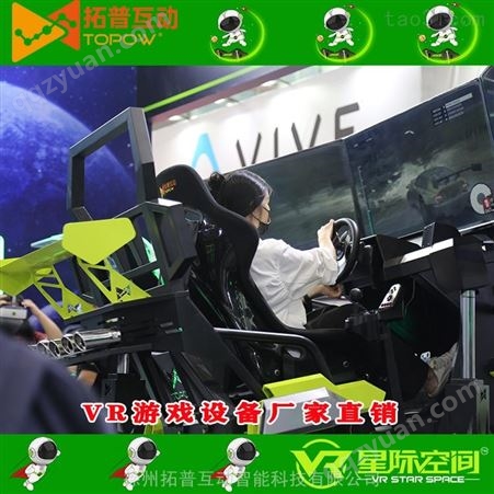 体感 F1竞技VR vr虚拟现实体验馆设备 拓普互动