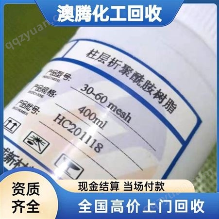 回收环氧油漆固化剂 日化原料 丙烯酸树脂 收购107硅橡胶 硬脂酸锌