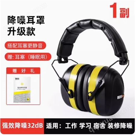 3M隔音耳罩睡眠用专业防降噪音学习睡觉专用神器工业耳机X5A