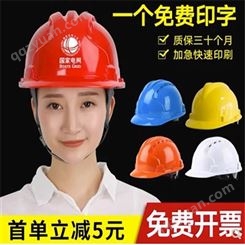 ABS安全帽工地男施工建筑工程帽国标加厚印字定制防护帽