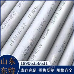 310不锈钢无缝管 316L厚壁管材料的性与优越性