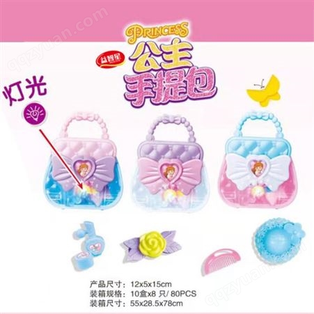 糖果玩具公主手提包儿童食品硬糖多种用途商超渠道
