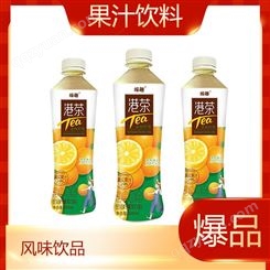 茶饮料500ml高颜值港茶饮品商超渠道
