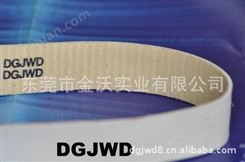 DGJWD金沃无缝内衣设备用无缝硅胶带、无缝硅胶输送带