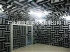消声室-广州理音声学技术有限公司