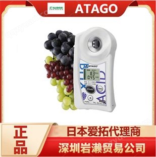 日本番茄糖酸度计PAL-BX丨ACID 3 进口数显糖酸度仪 ATAGO爱拓