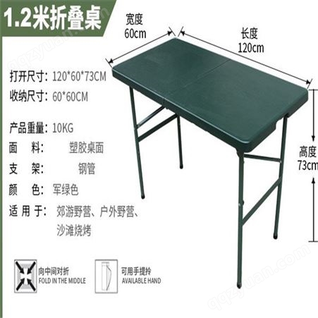 训练多功能折叠桌 军绿色滚塑折叠桌椅 折叠会议指挥桌