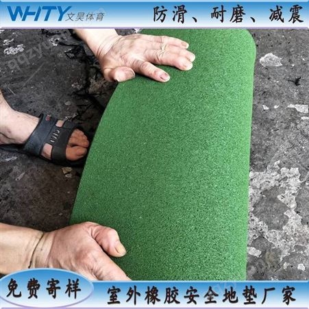 公园健身路径地垫 安装规格橡胶垫 防滑防晒地砖地胶