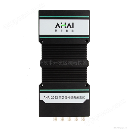 AHAI2022型AHAI2022型爱华智能多通道噪声振动动态信号采集器