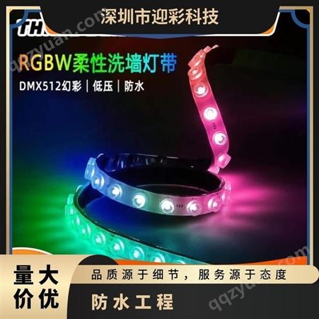 rgbw带透镜柔性洗墙灯 24v低压防水工程亮化DMX512幻彩灯