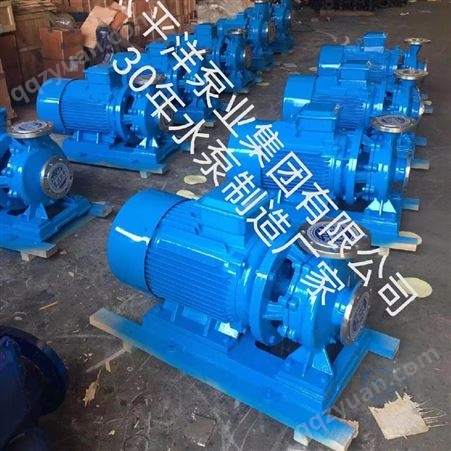 太平洋泵业集团ISW单级单吸卧式管道离心泵 空调泵 循环泵