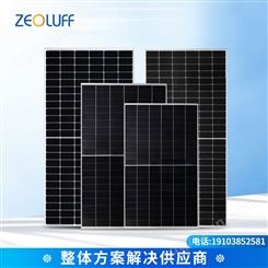 泽欧光伏 家用太阳能发电系统 550w大功率 高效率 太 阳能电池板