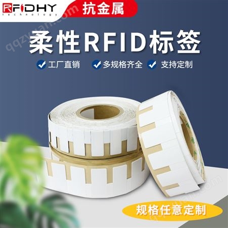 RFID超高频抗金属电子标签无源小型耐高温可用于金属托盘上