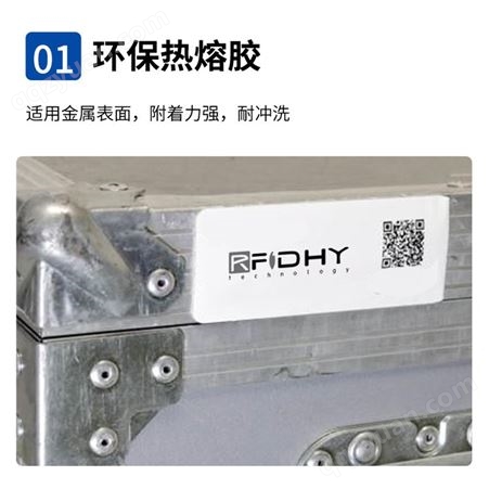 抗金属耐高温RFID电子标签 柔性工业标签 架货架层仓库盘点管理