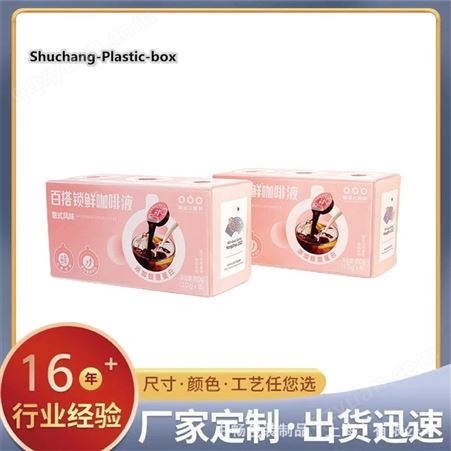 厂家批发 咖啡盒 塑料盒 pvc透明包装盒 pp磨砂折盒胶盒