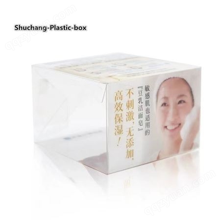洁面皂包装盒 pvc彩盒 pet塑料盒 健康护理包装 彩印香皂盒 可设计定制