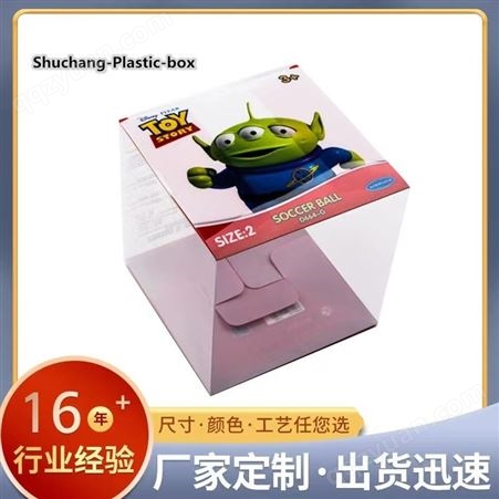 Shuchang-Plastic-box厂家供应透明塑料包装 pvc化妆品包装盒 pet彩色面膜盒 pp湿巾盒