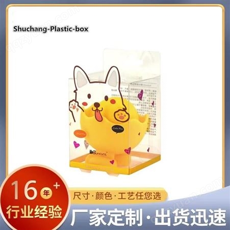Shuchang-Plastic-boxpvc美妆蛋透明包装盒 pet透明盒 pp磨砂斜纹盒 彩盒印刷批发