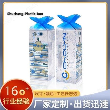 Shuchang-Plastic-box茶叶茶具包装盒 pvc塑料盒 Pet折叠盒 日用品斜纹盒 各类产品精美包装