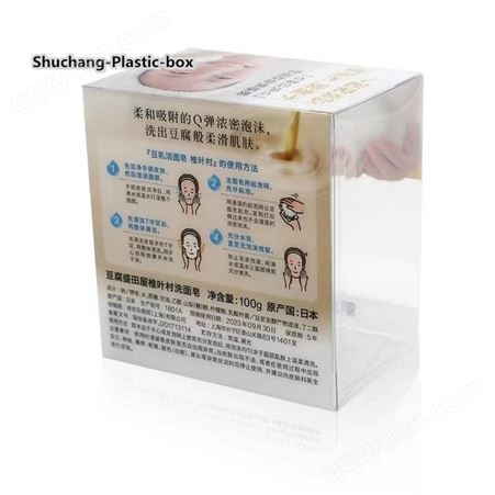 洁面皂包装盒 pvc彩盒 pet塑料盒 健康护理包装 彩印香皂盒 可设计定制