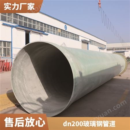 DN800排风排水管道 dn200玻璃钢管道定制加工