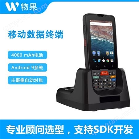 物果 HAND-M710DPM 安卓PDA
