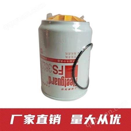 东风柴滤油水分离器总成FS36231 原装配件滤清器 鑫晟x019