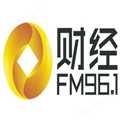 福建经济电台fm96.1广播广告价格，福建电台广告中心联系电话