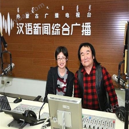 内蒙古新闻电台fm95广播广告价格，内蒙古电台广告中心联系电话