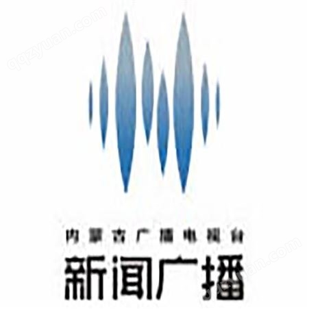 内蒙古新闻电台fm95广播广告价格，内蒙古电台广告中心联系电话