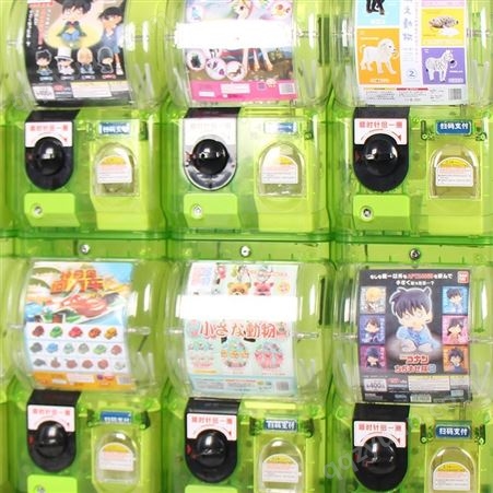 民迪扭蛋机厂家游乐场专卖商用电玩设备儿童玩具日本扭蛋机礼品机
