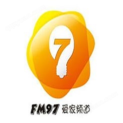 黑龙江爱家电台fm97广播广告价格，黑龙江电台广告投放