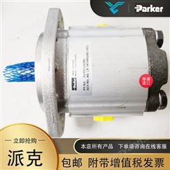 美国派克液压齿轮泵PGP517HA0280CA液压油泵马达系列