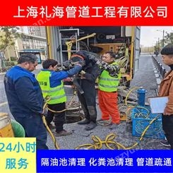 上海箱涵涵洞清理 普陀疏通下水管道 礼海马桶地漏堵塞疏通