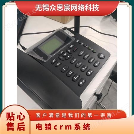 电话外呼 商务场景 电小牛CRM特色华语通网络话机