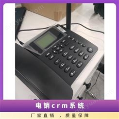 电话外呼 商务场景 电小牛CRM特色华语通网络话机