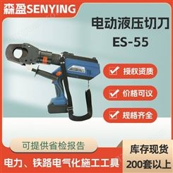 ES-55电动液压切刀切割55mm铜铝电缆剪线钳充电式液压剪断钳KORT