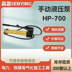 HP-700手动液压泵便携式手压泵2米油管液压手动泵双油管手动泵