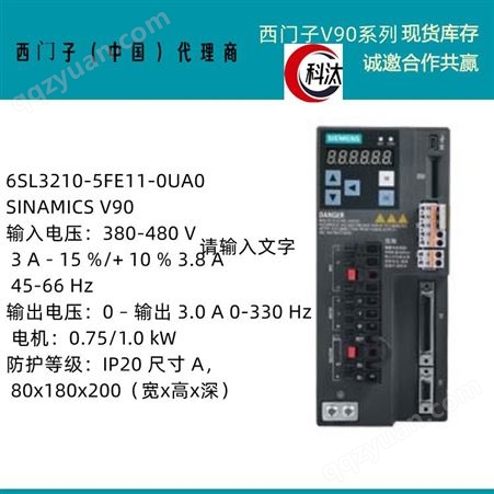 6SL3210-5FB10-4UA1西门子V90变频器6SL3210-5FE11-0UA0驱动器380-480V 3A电流输出1KW