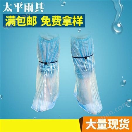 xietaiping/爱上雨天 PVC雨鞋套　加厚带底长筒　防水防滑防污